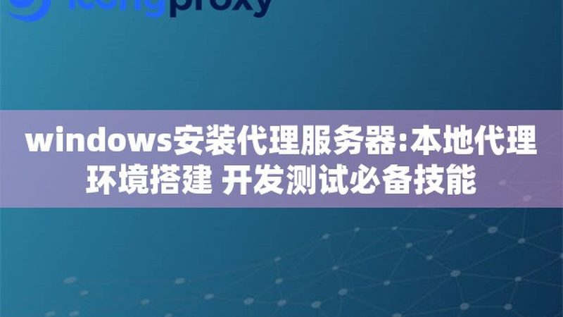 保洁服务合同范本：规范合作，保障权益